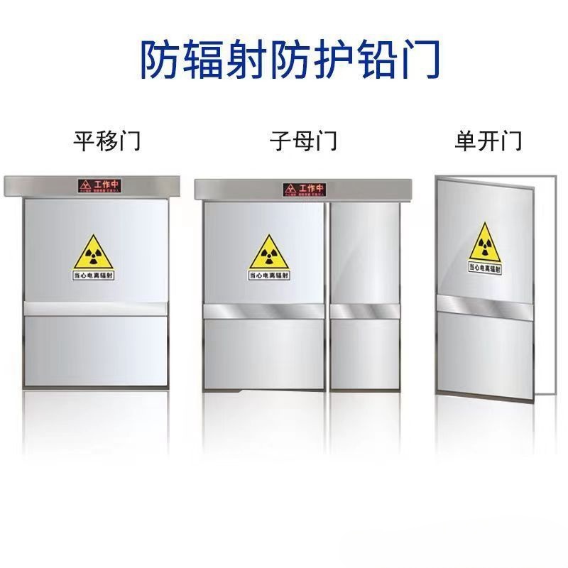 通辽 防辐射铅门 工业探伤门